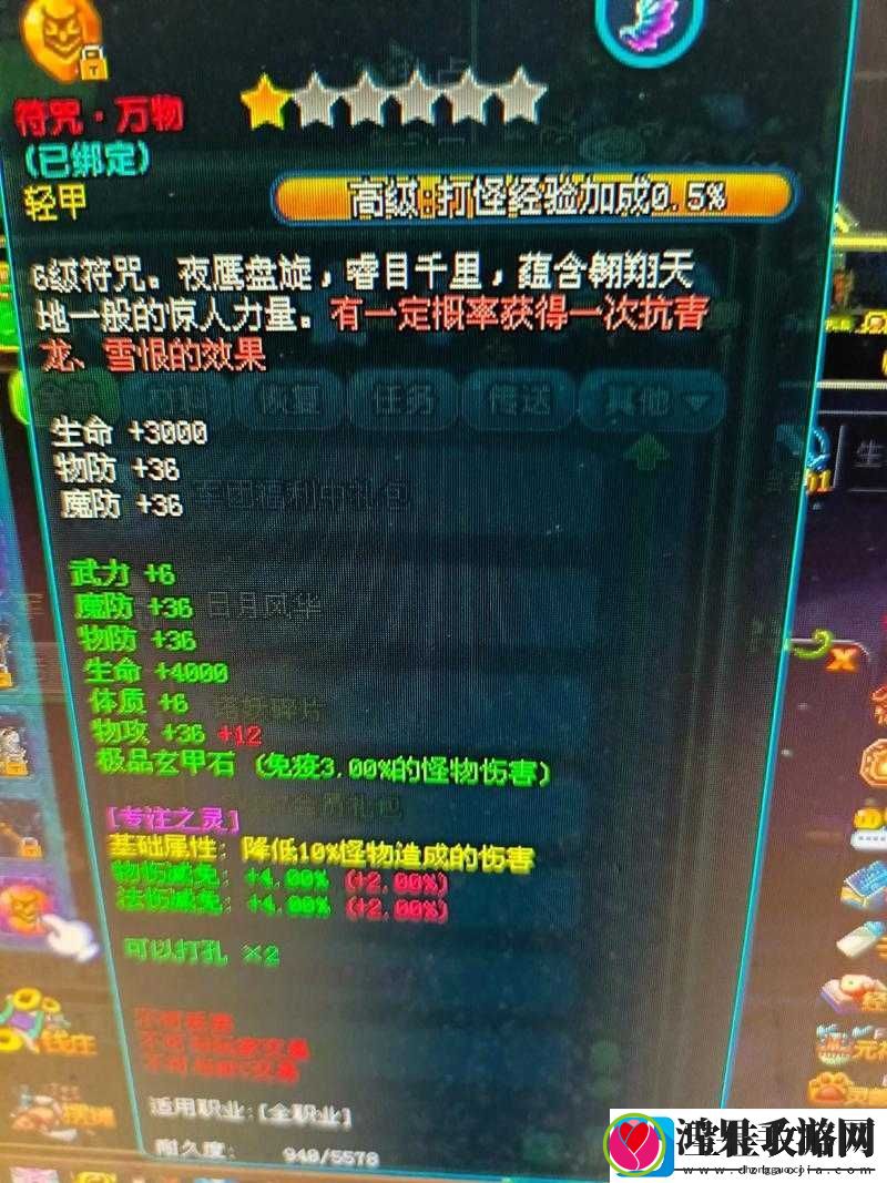 仙剑奇缘深度解析