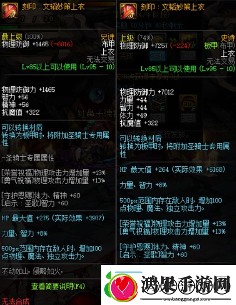 dnf手游怎么转甲