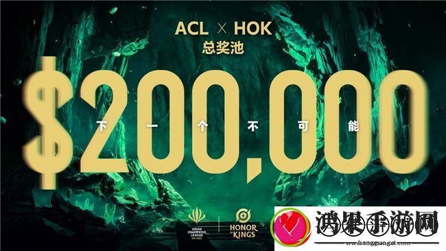 ACL电竞亚冠王者荣耀项目官宣