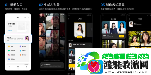 小米相册“AI**”自今日起正式下线“生成形象”费用原路返