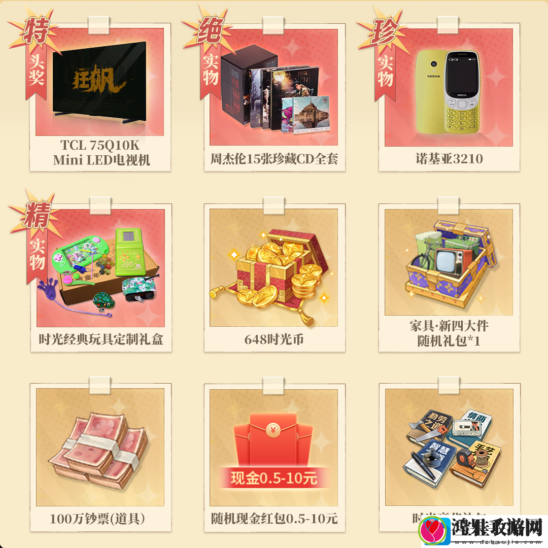 时光杂货店公测福利活动整理汇总