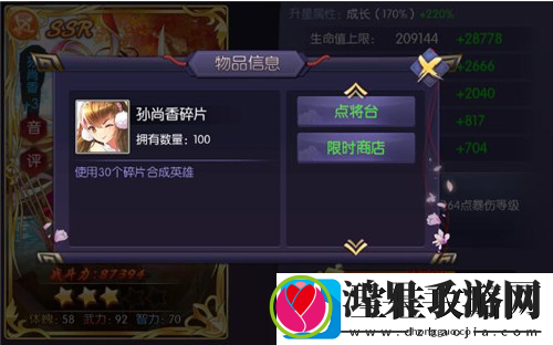 炽姬无双快速提升战斗力方法一览