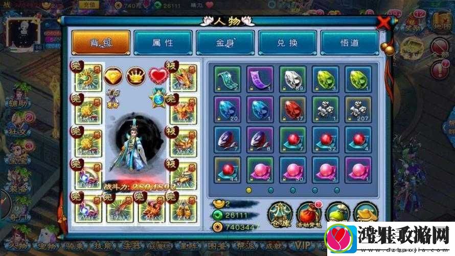 仙剑奇缘游戏中装备强化失败应对策略的全面探讨与深度技术解析