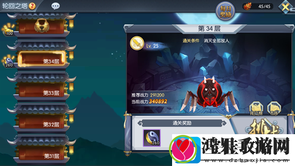 九州异闻录轮回之塔攻略