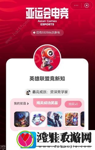 英雄联盟2023亚运会电竞答题答案大全