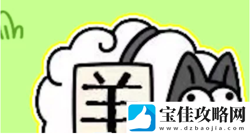 羊了个羊1月13日关卡怎么玩