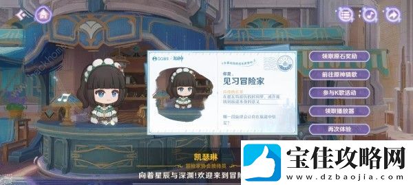 原神三周年音乐听歌报告奖励怎么领