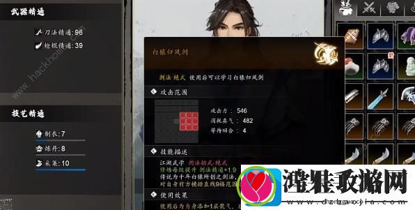 逸剑风云决白猿归风剑怎么得
