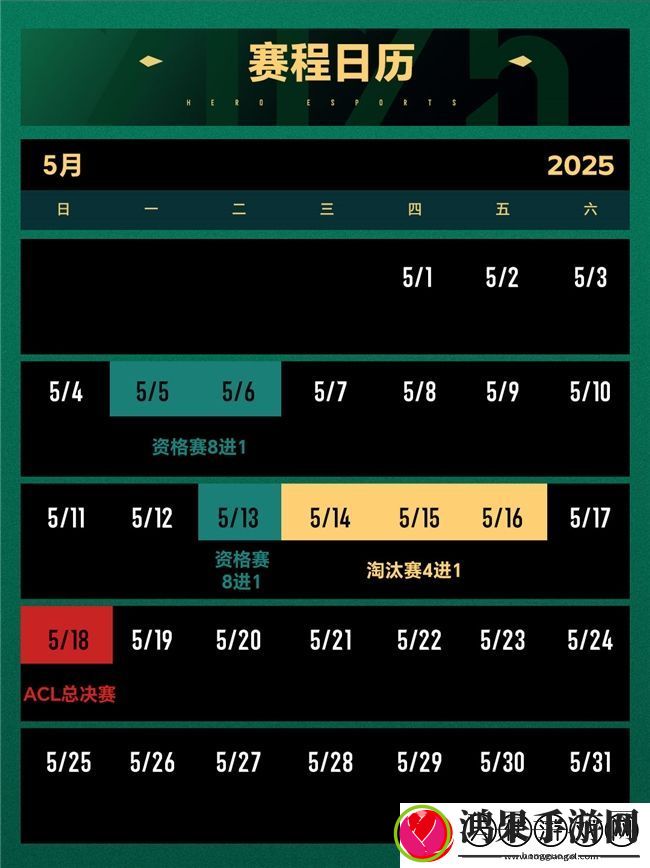 ACL电竞亚冠王者荣耀项目官宣