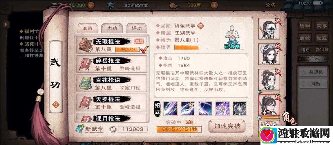 烟雨江湖归元剑意任务怎么完美通关