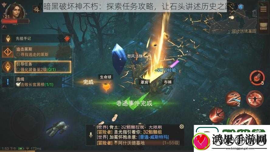 暗黑破坏神不朽