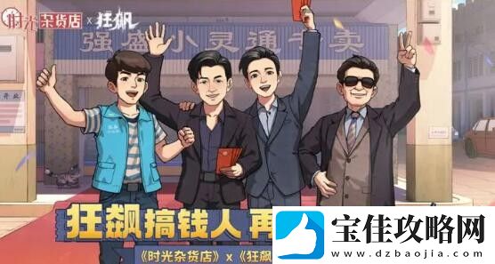 时光杂货店2024年8月礼包码最新一览