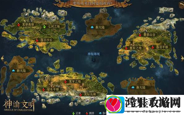 神谕文明新手攻略