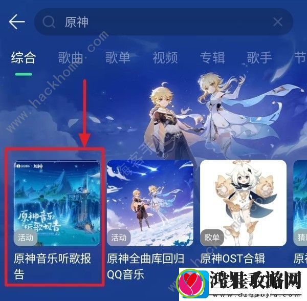 原神三周年音乐听歌报告奖励怎么领