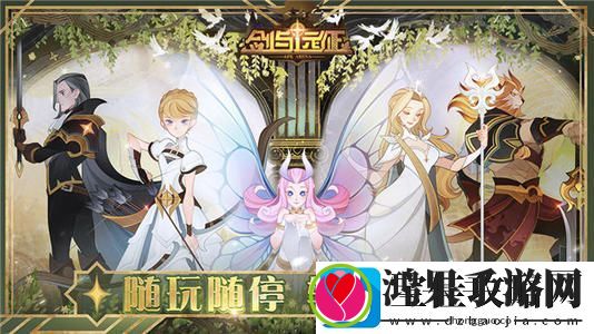剑与远征命运先觉者梅林赏金试炼之地怎么过