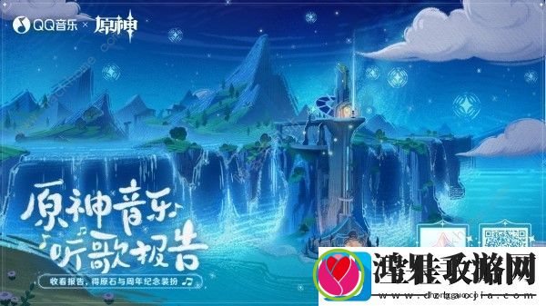 原神三周年音乐听歌报告奖励怎么领