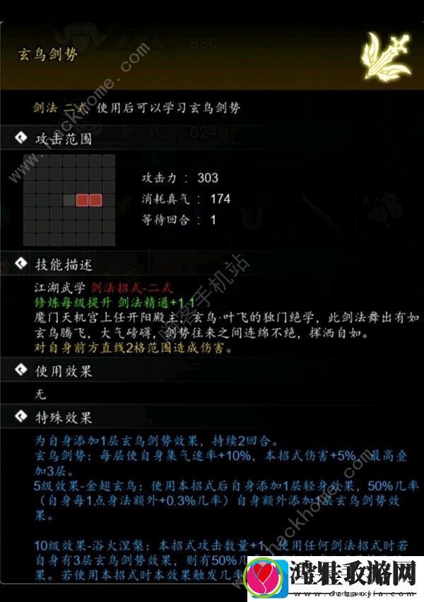 逸剑风云决易筋经心法怎么得