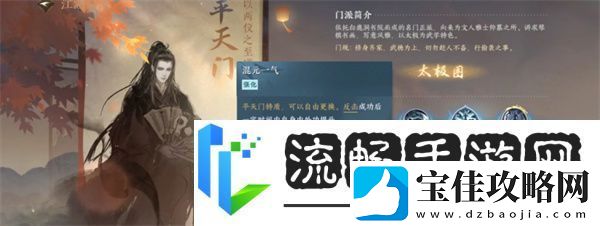 逆水寒手游平天门入派考核答案一览