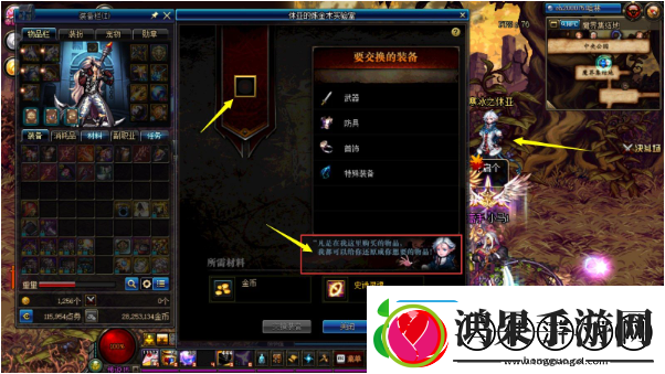 dnf手游怎么转甲