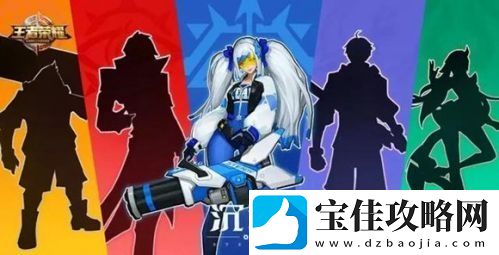 王者荣耀四款团战精神新皮肤剪影一览