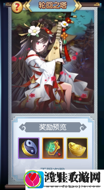 九州异闻录轮回之塔攻略