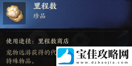 诛仙世界里程数详细获取指南