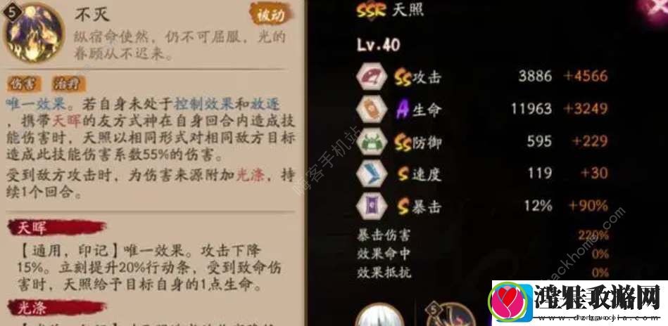阴阳师SSR天照大神值得练吗