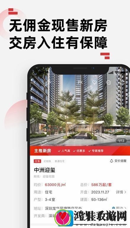 乐有家app客户端无广告版