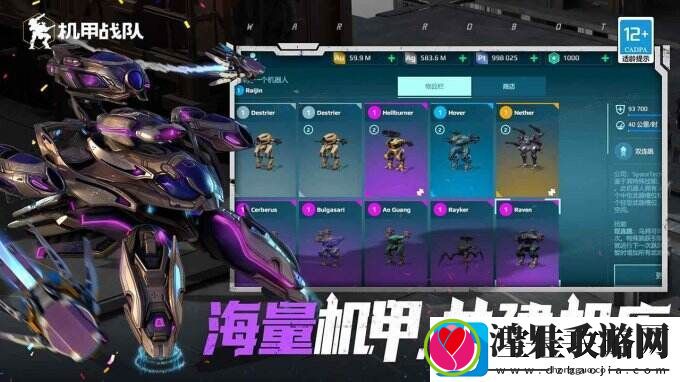 机甲战队证明自己是机甲宇宙中最优秀的机甲指挥官！