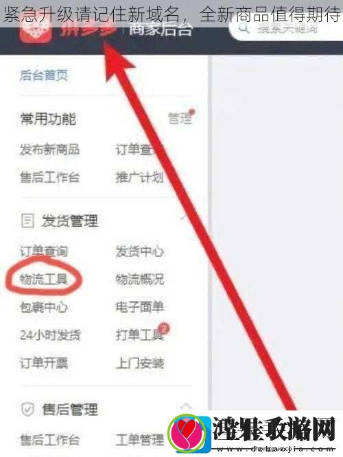 紧急升级请记住新域名全新商品值得期待