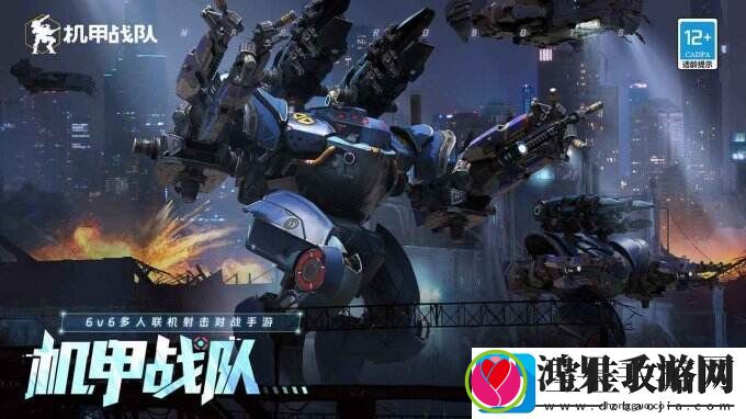 机甲战队证明自己是机甲宇宙中最优秀的机甲指挥官！