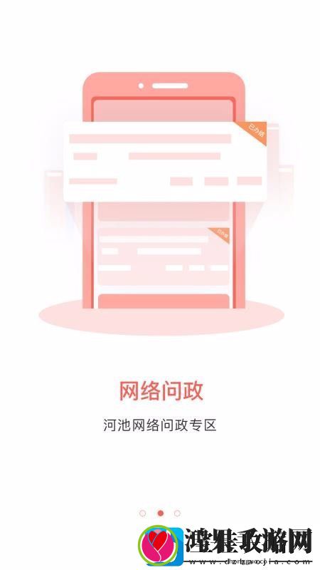 头条河池app下载安装