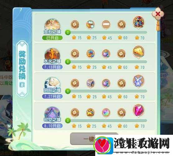 梦幻西游手游海岛奇旅金石之域