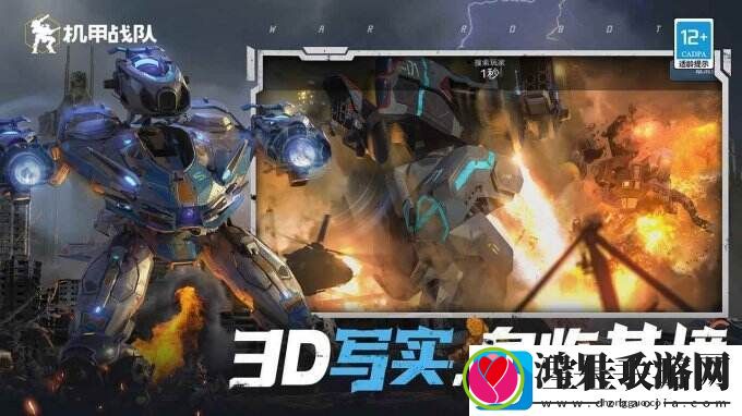 机甲战队证明自己是机甲宇宙中最优秀的机甲指挥官！