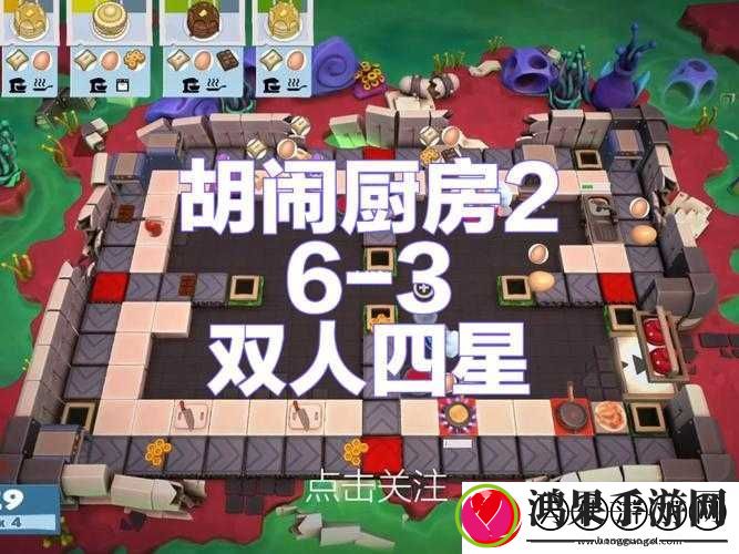 疯狂厨房