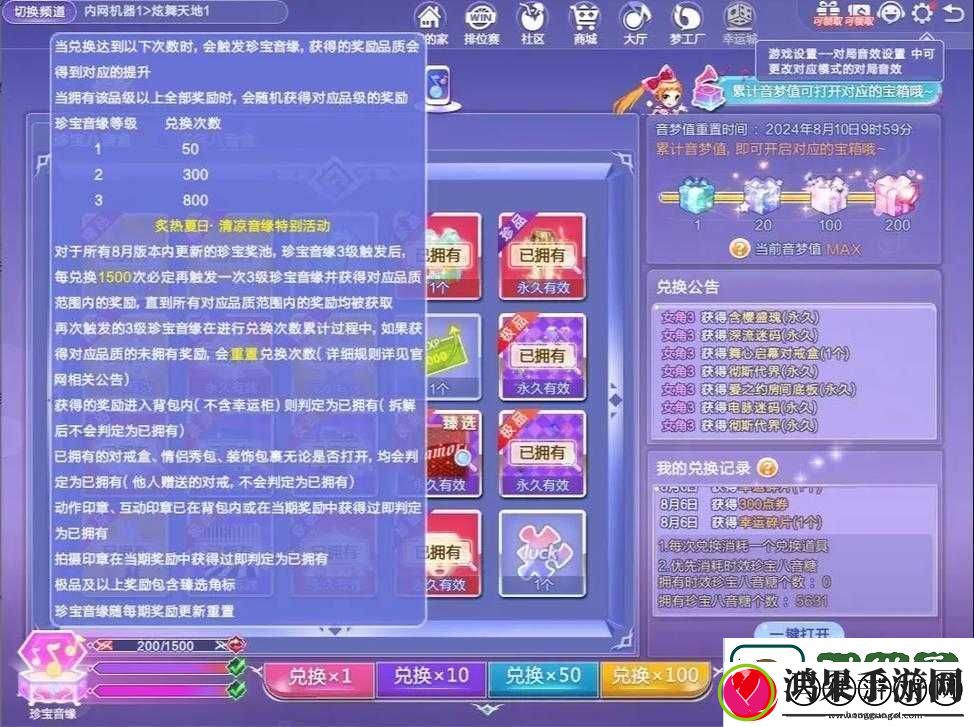QQ炫舞手游深度攻略