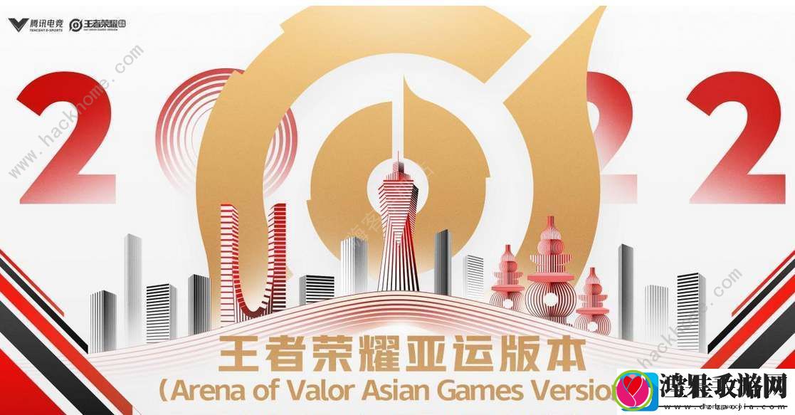 2023王者荣耀杭州亚运会赛程表