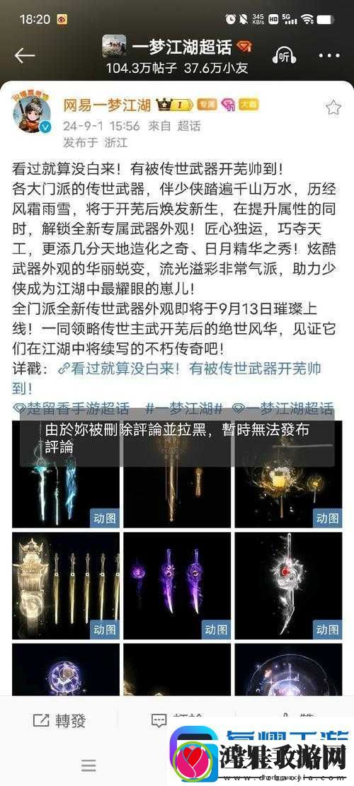 魔天记手游中传说法宝玄天伏魔链如何获取及其异能作用是什么