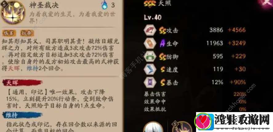 阴阳师SSR天照大神值得练吗