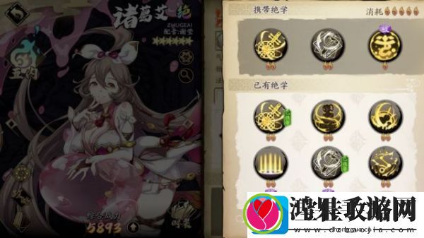 天地劫幽城再临诸葛艾技能搭配攻略一览