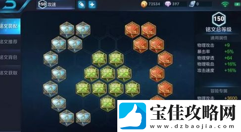 王者荣耀新版马可波罗铭文怎么搭配