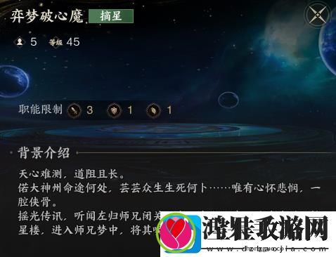 诛仙世界弈梦破心魔掉落奖励详细一览