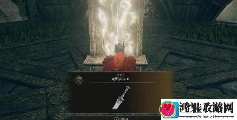艾尔登法环黄金树之影光明剑获取攻略