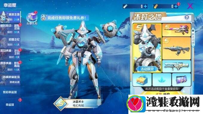 机动都市阿尔法电幻先知全新S级外观“冰霜术士”今日正式上线！
