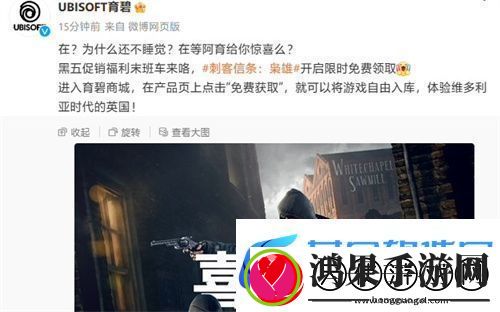 刺客信条枭雄免费领取方法分享