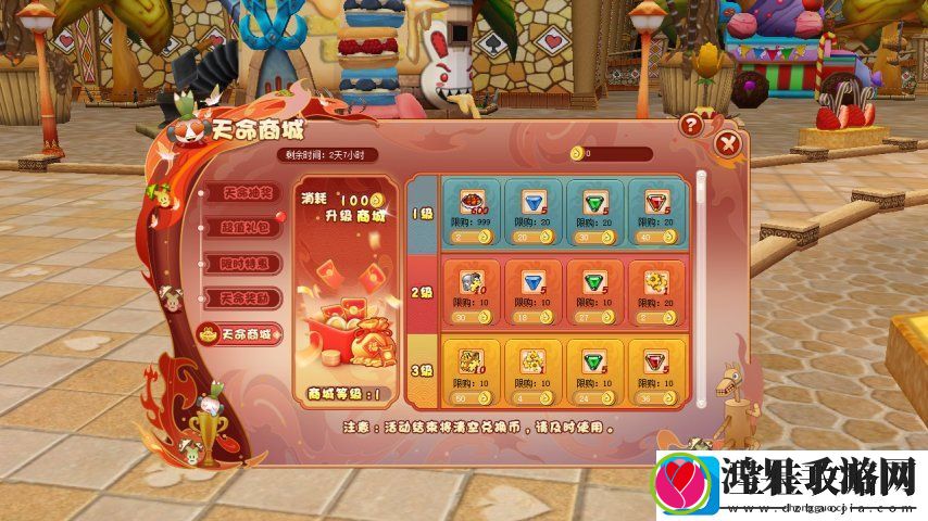 坐骑养成更轻松