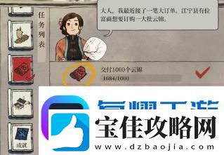 江南百景图江宁县怎么开启