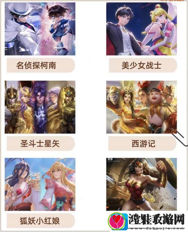 联动下架倒计时！你还希望有哪些IP联动