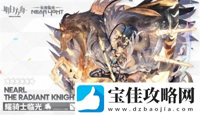 明日方舟保全派驻干员怎么选择