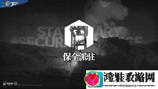 明日方舟保全派驻干员怎么选择